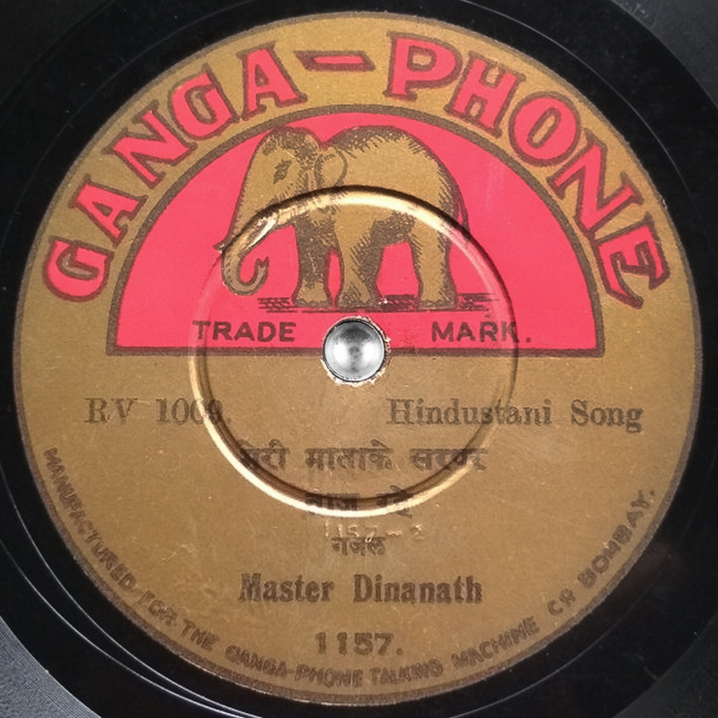GANGA-PHONE