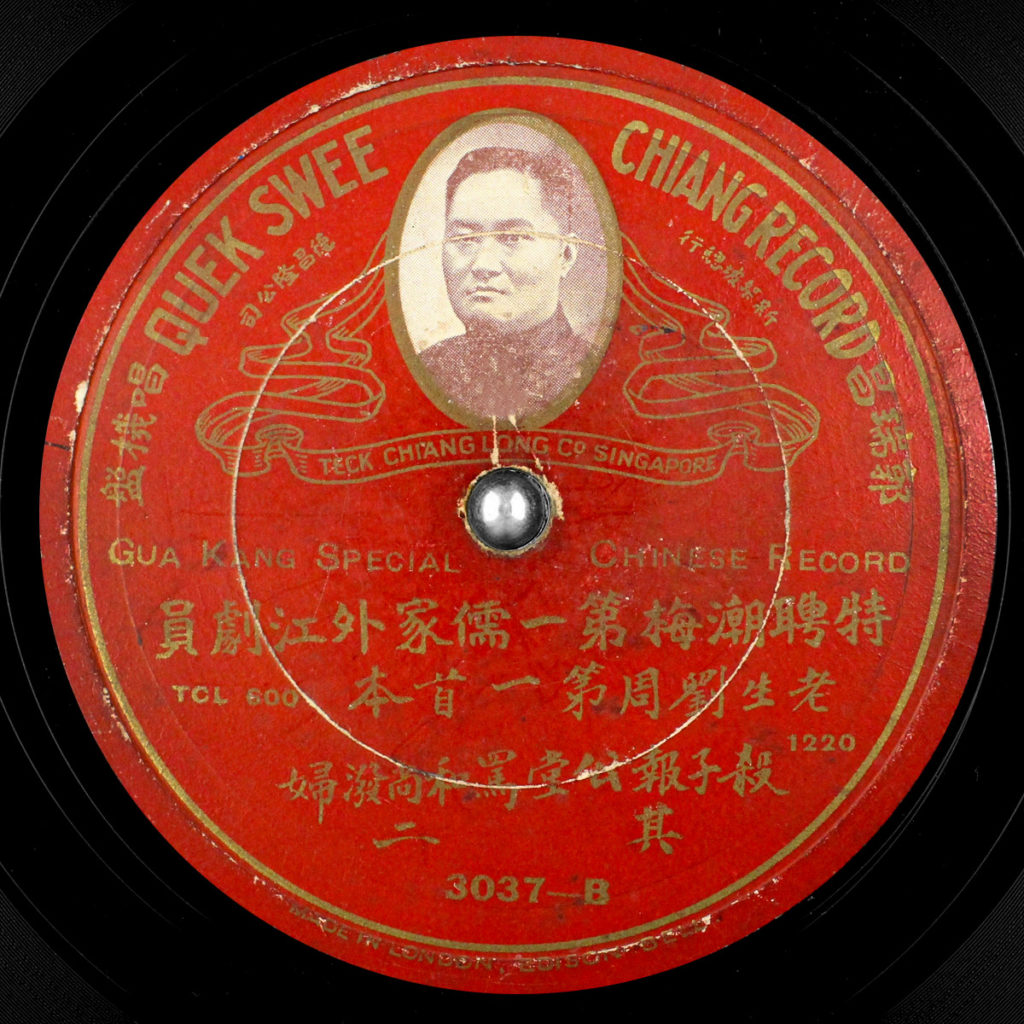 QUEK SWEE CHIANG