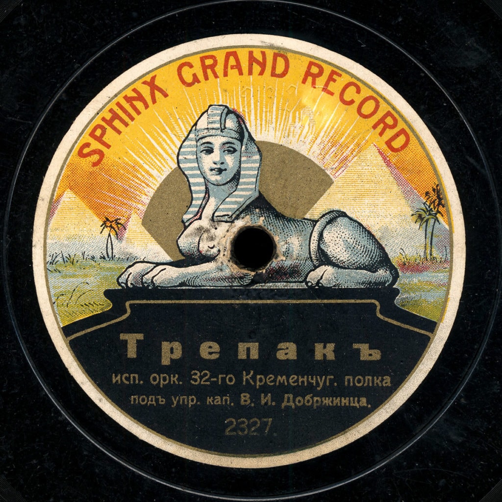 SPHINX