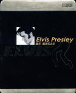 Elvis | Ultimate Gospel - Elvis Presley CD Elvis - Ultimate Gospel & 2nd To None - BMG Meika X2-001 - China 2005 - Elvis Presley CD